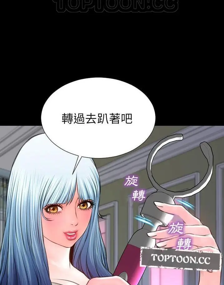 漫画《S商店的她》第64话第76张图