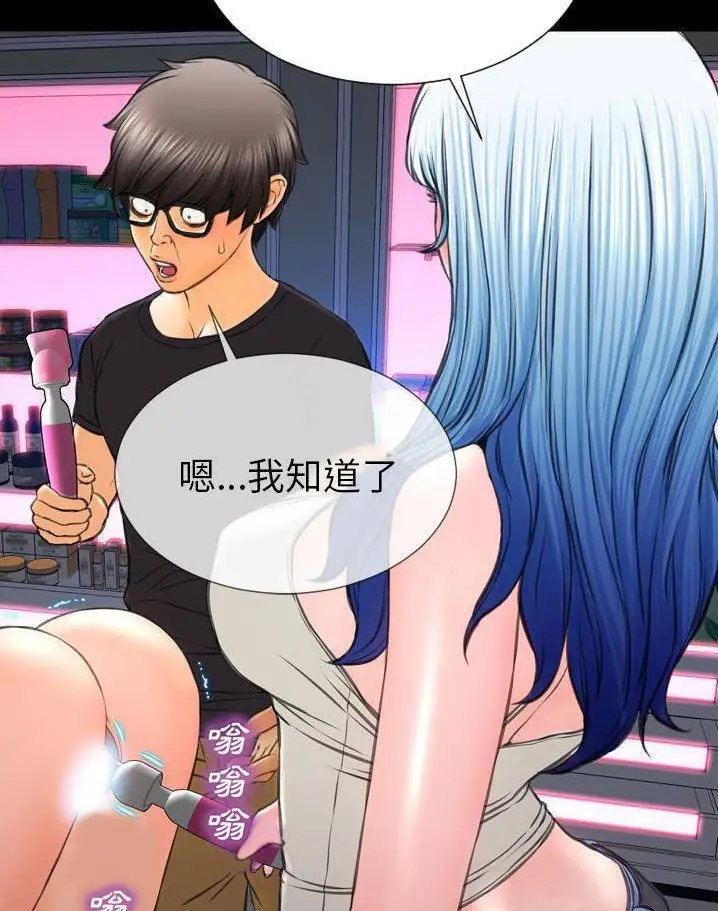 漫画《S商店的她》第64话第83张图
