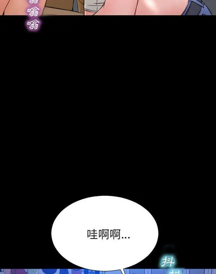 漫画《S商店的她》第64话第84张图