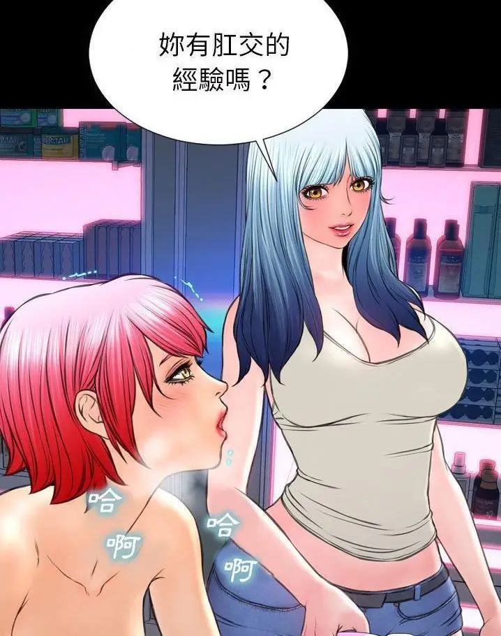 漫画《S商店的她》第64话第90张图