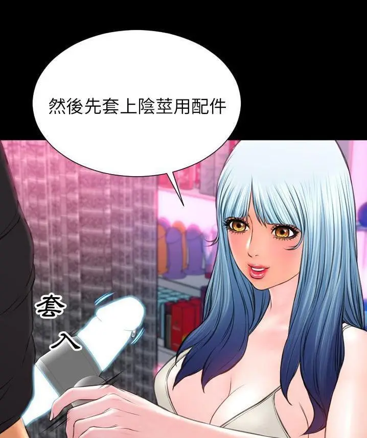 漫画《S商店的她》第65话第107张图