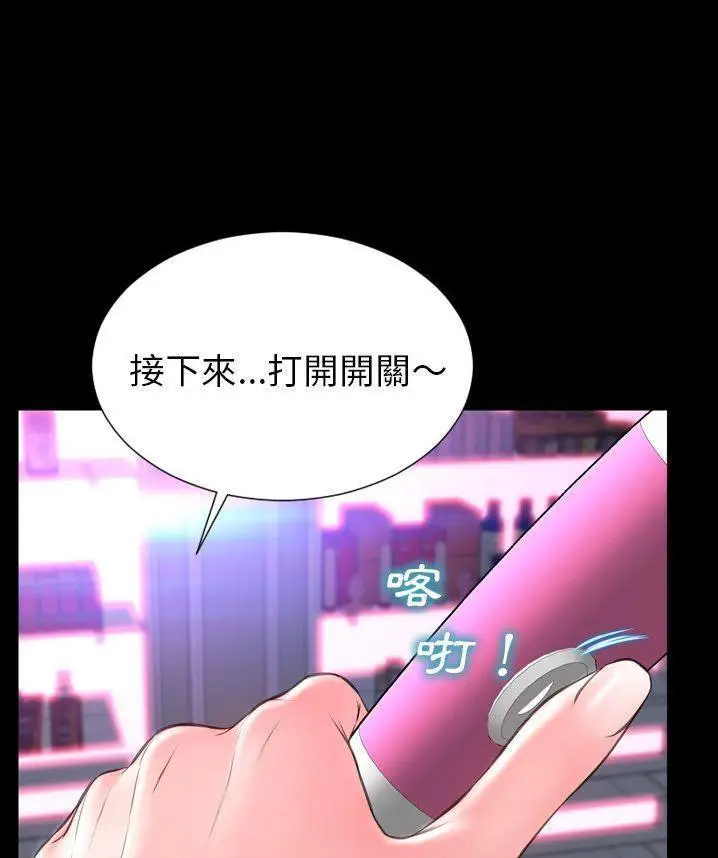 漫画《S商店的她》第65话第109张图