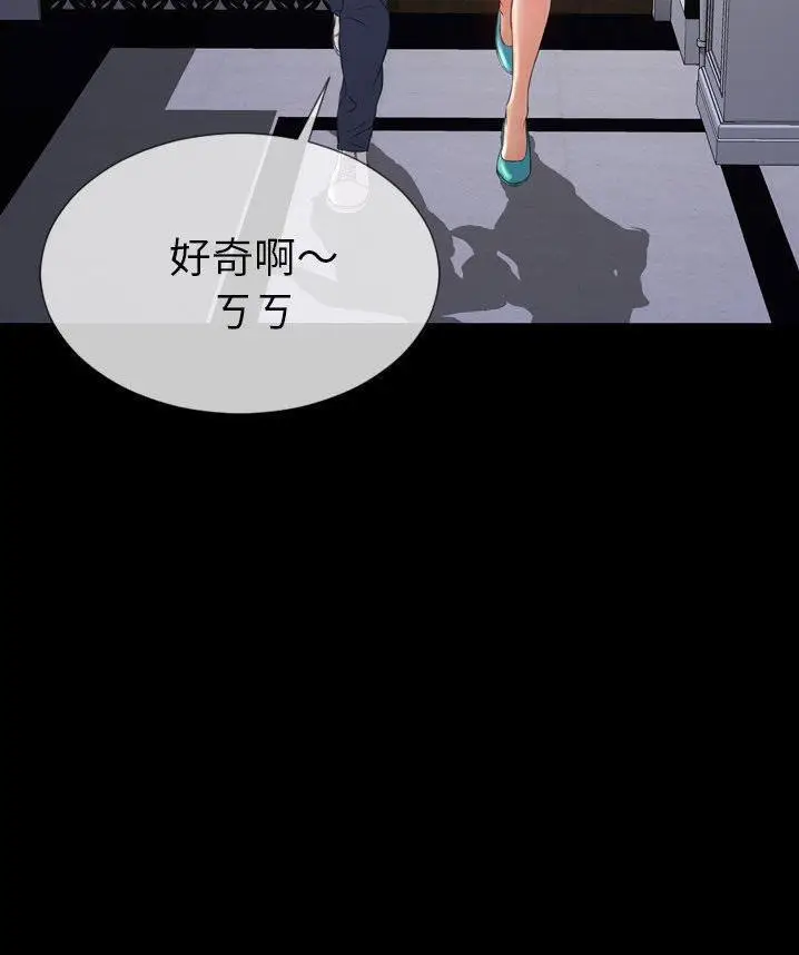 漫画《S商店的她》第65话第11张图