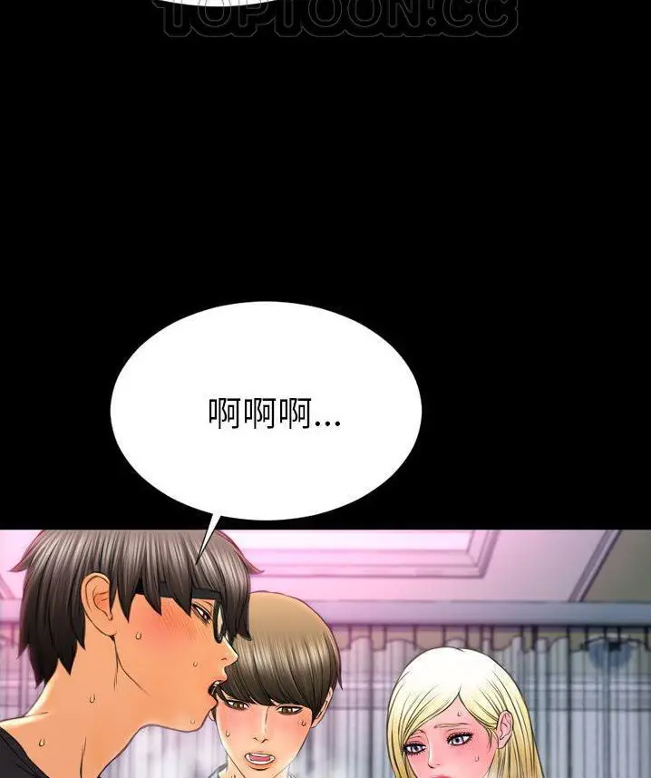漫画《S商店的她》第65话第112张图