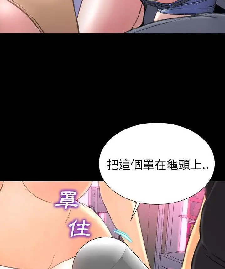 漫画《S商店的她》第65话第121张图
