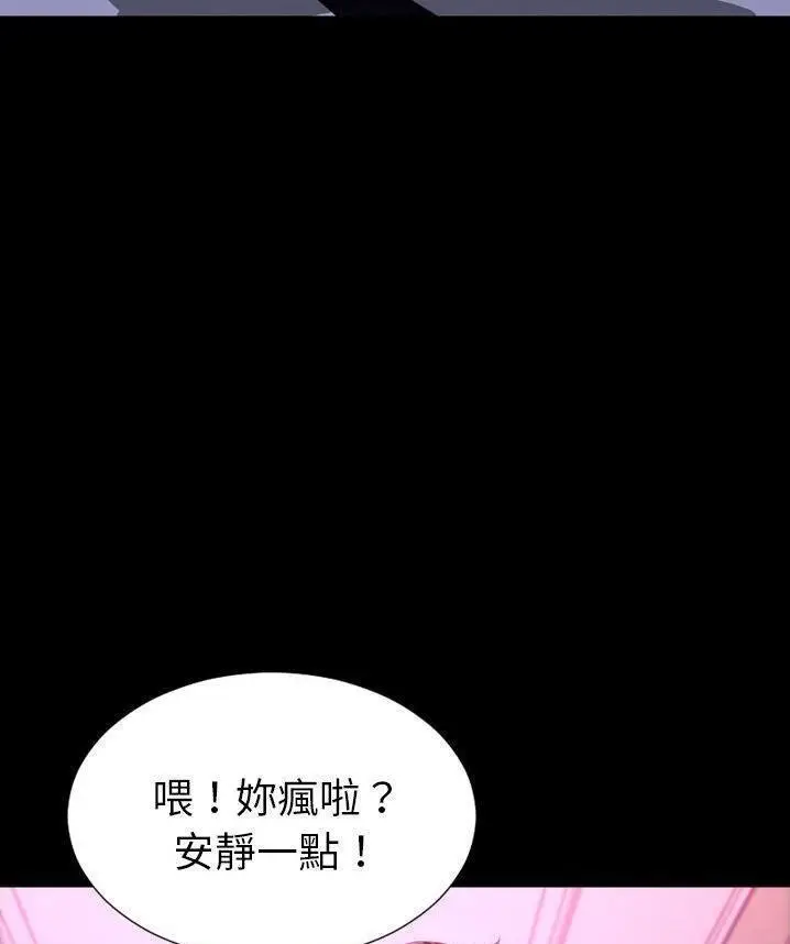 漫画《S商店的她》第65话第23张图