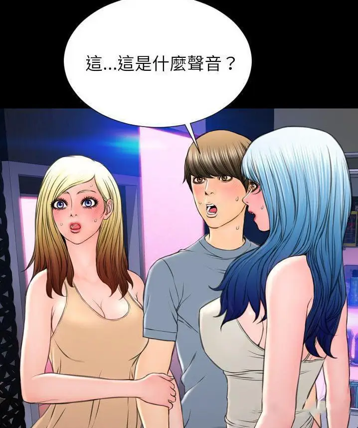 漫画《S商店的她》第65话第26张图