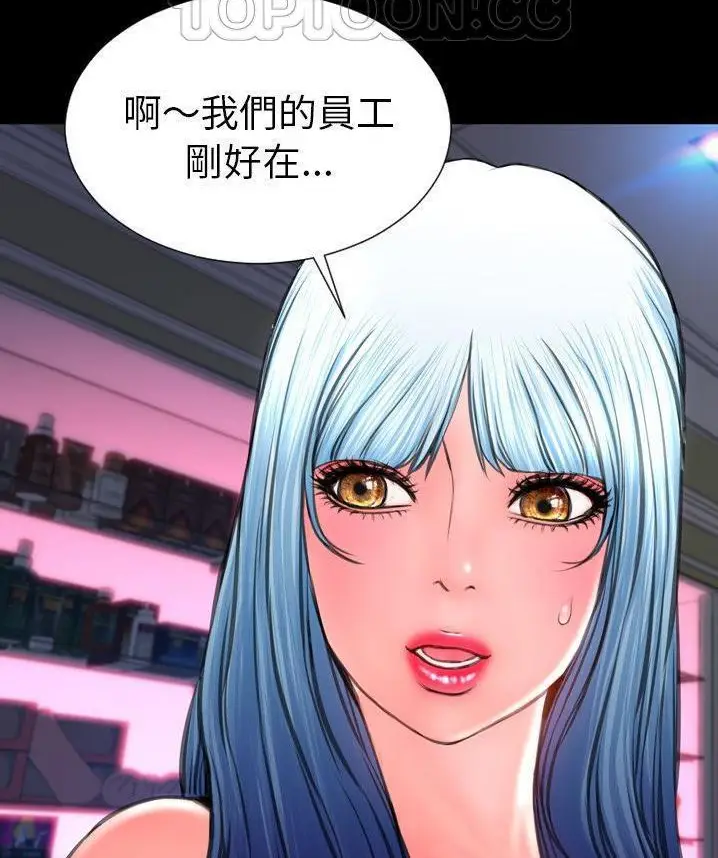 漫画《S商店的她》第65话第28张图