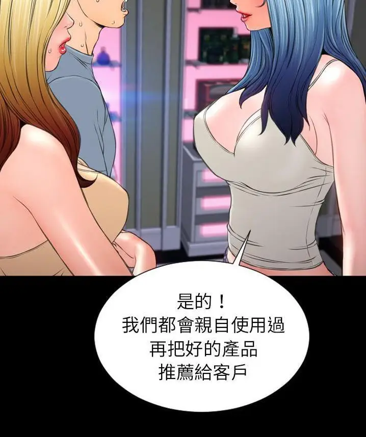 漫画《S商店的她》第65话第30张图