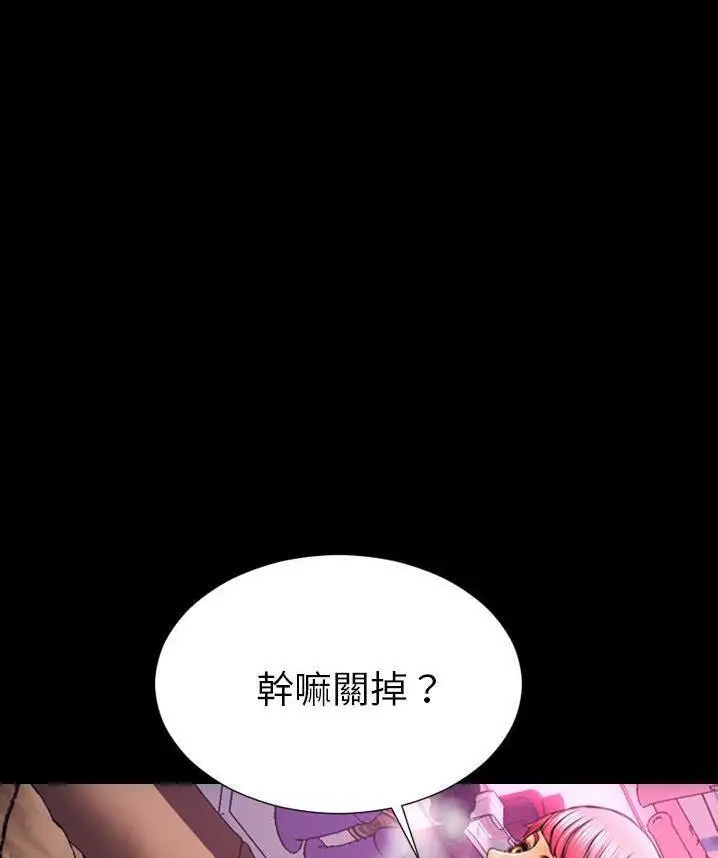 漫画《S商店的她》第65话第31张图