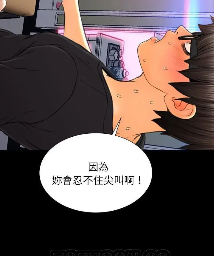 漫画《S商店的她》第65话第33张图