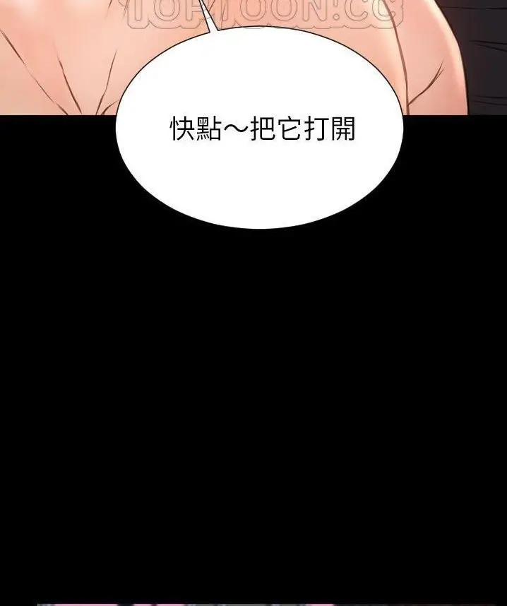 漫画《S商店的她》第65话第40张图