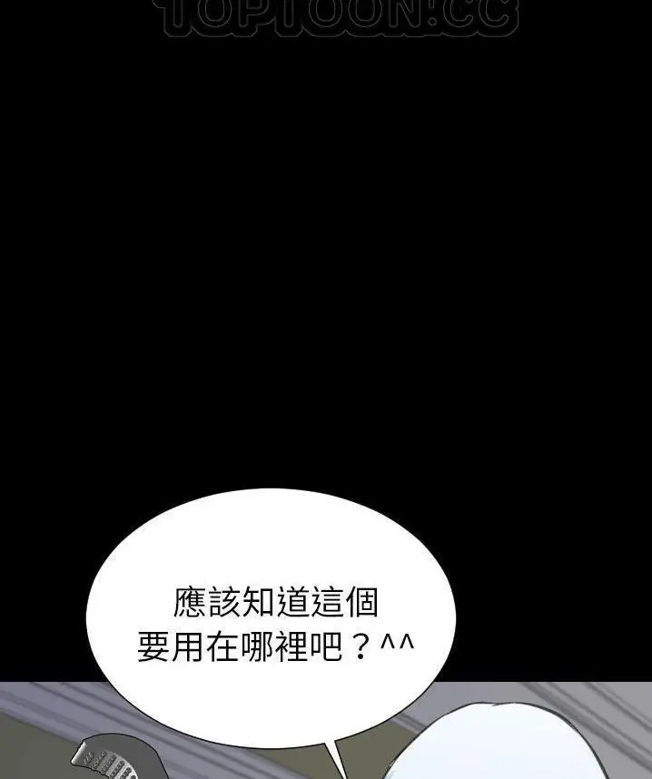 漫画《S商店的她》第65话第52张图