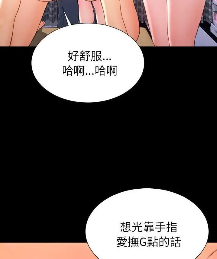 漫画《S商店的她》第65话第66张图