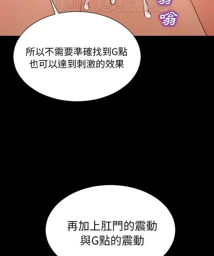 漫画《S商店的她》第65话第70张图