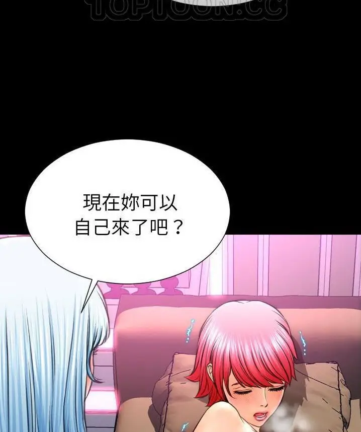 漫画《S商店的她》第65话第88张图