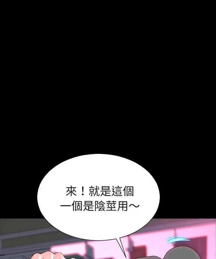 漫画《S商店的她》第65话第90张图