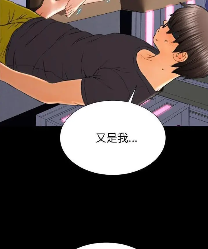 漫画《S商店的她》第65话第96张图