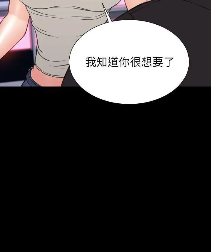 漫画《S商店的她》第65话第98张图