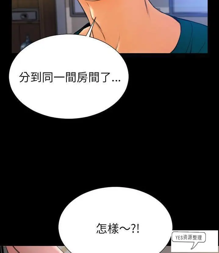 漫画《S商店的她》第66话第102张图