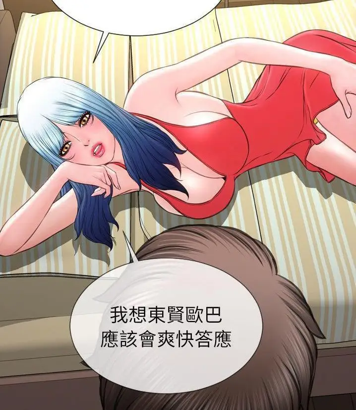 漫画《S商店的她》第66话第107张图