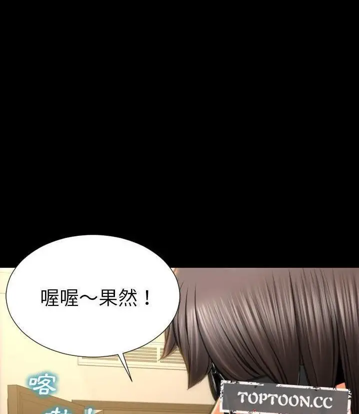 漫画《S商店的她》第66话第110张图