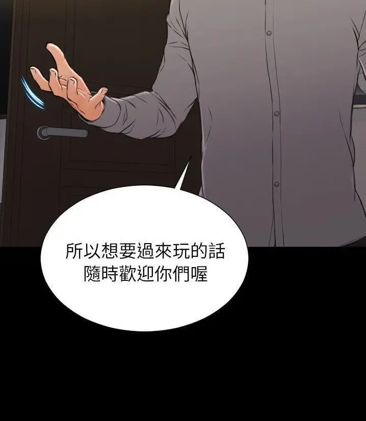 漫画《S商店的她》第66话第113张图