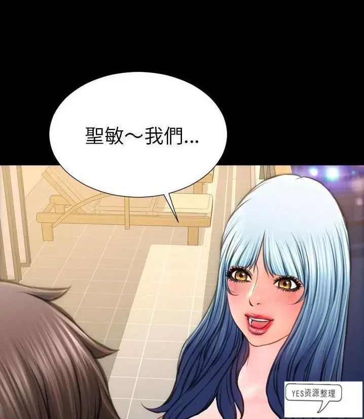 漫画《S商店的她》第66话第120张图