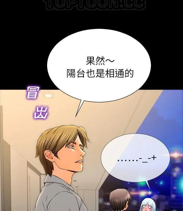 漫画《S商店的她》第66话第124张图