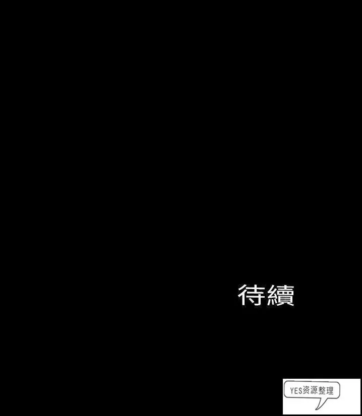 漫画《S商店的她》第66话第126张图