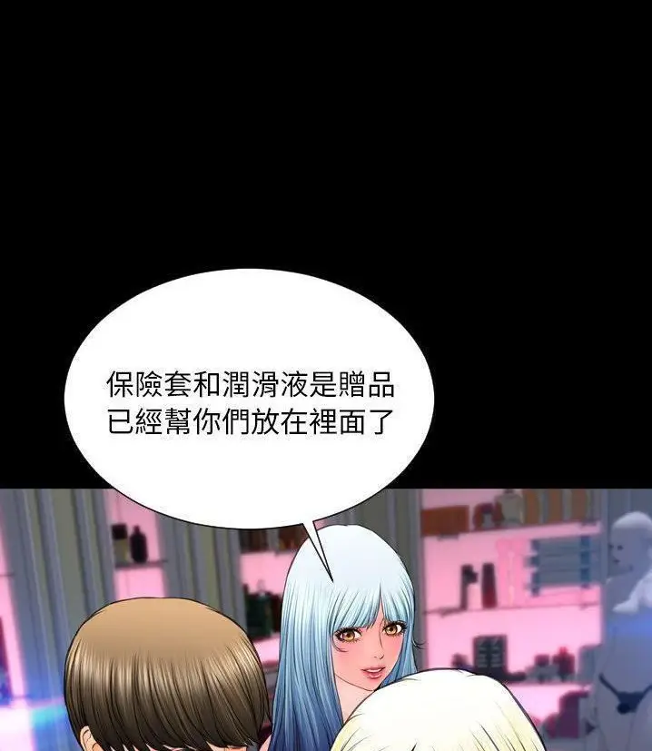 漫画《S商店的她》第66话第14张图