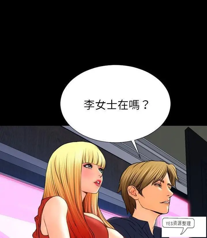 漫画《S商店的她》第66话第36张图