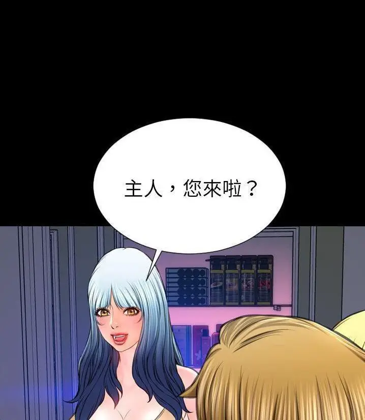 漫画《S商店的她》第66话第47张图