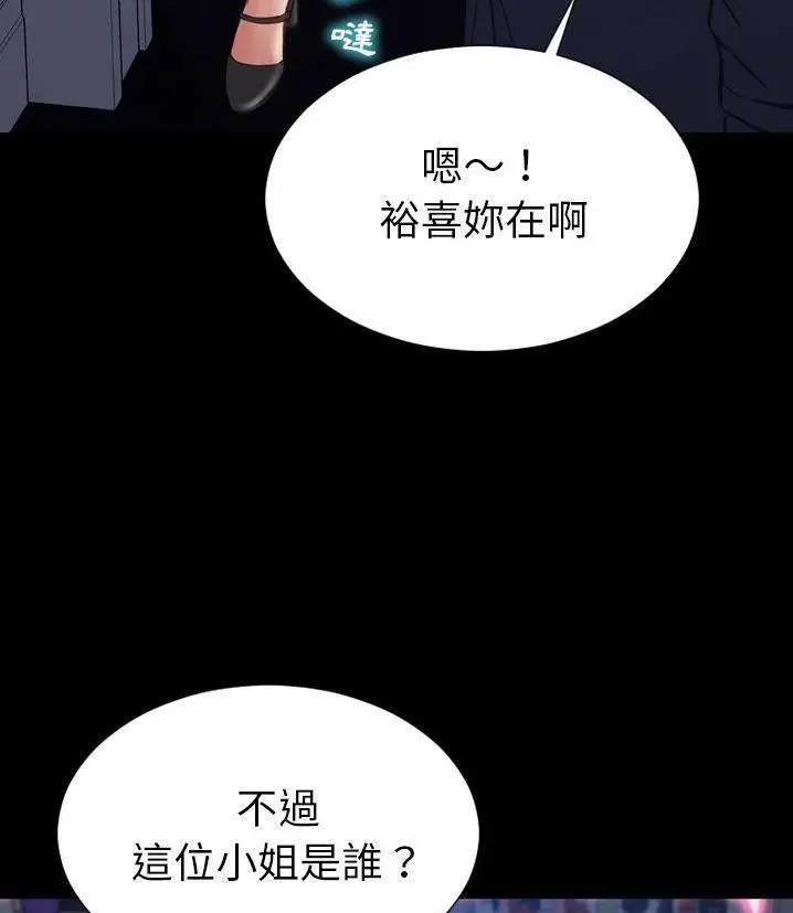 漫画《S商店的她》第66话第49张图
