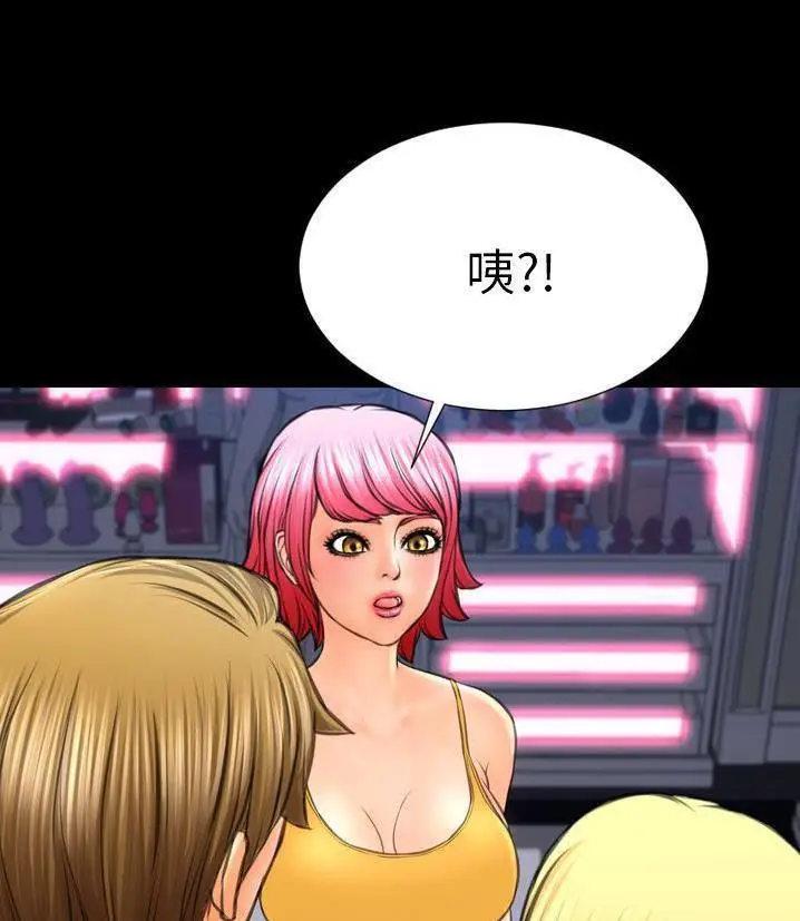 漫画《S商店的她》第66话第55张图