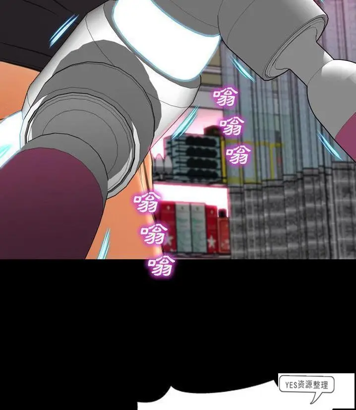 漫画《S商店的她》第66话第6张图
