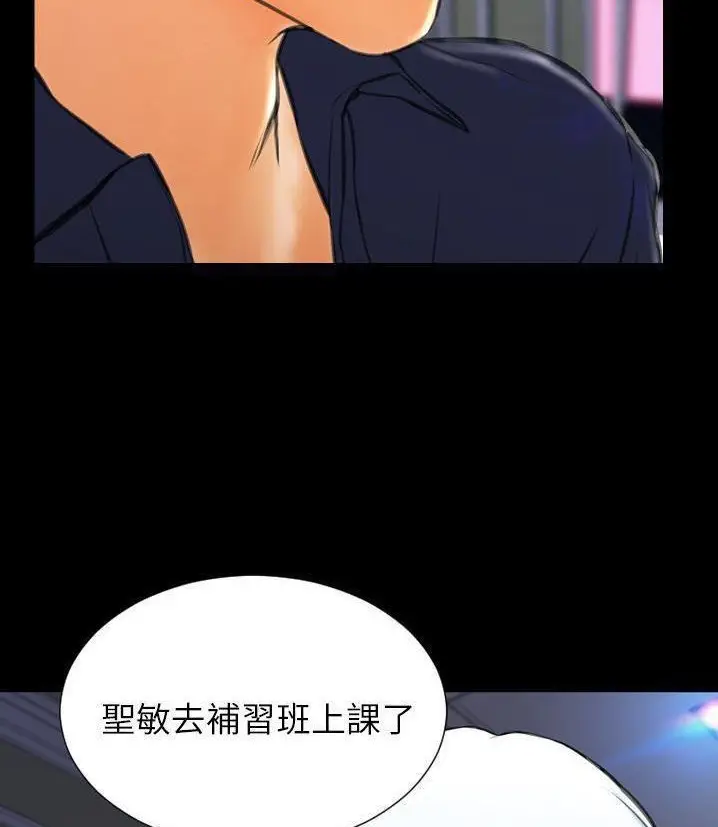 漫画《S商店的她》第66话第62张图