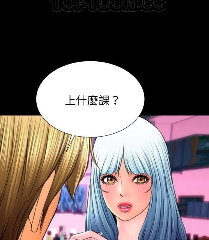 漫画《S商店的她》第66话第64张图