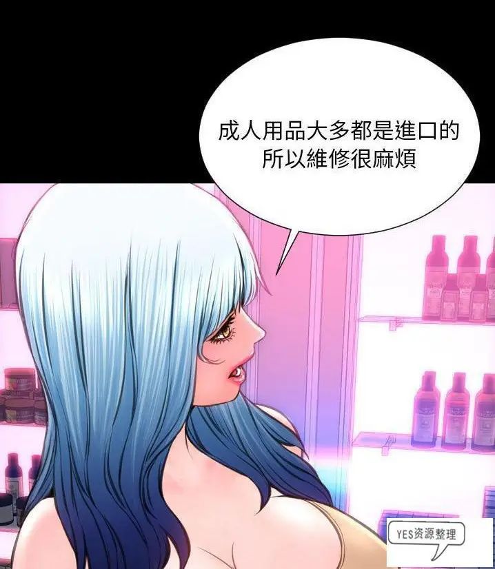 漫画《S商店的她》第66话第66张图