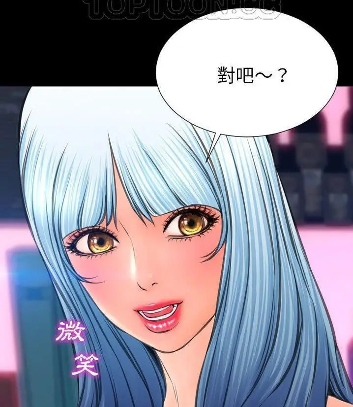漫画《S商店的她》第66话第70张图
