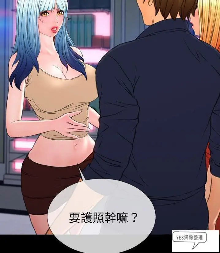漫画《S商店的她》第66话第72张图