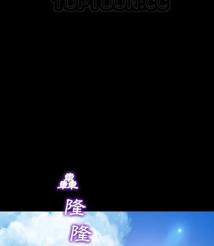 漫画《S商店的她》第66话第76张图