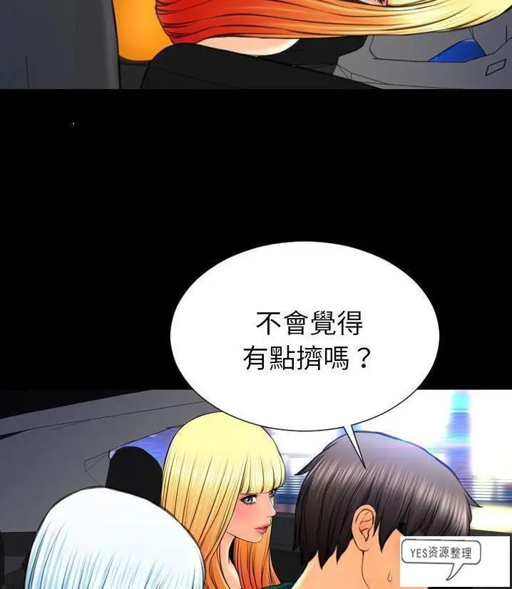 漫画《S商店的她》第66话第84张图