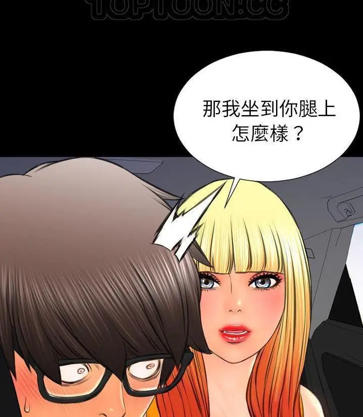漫画《S商店的她》第66话第88张图