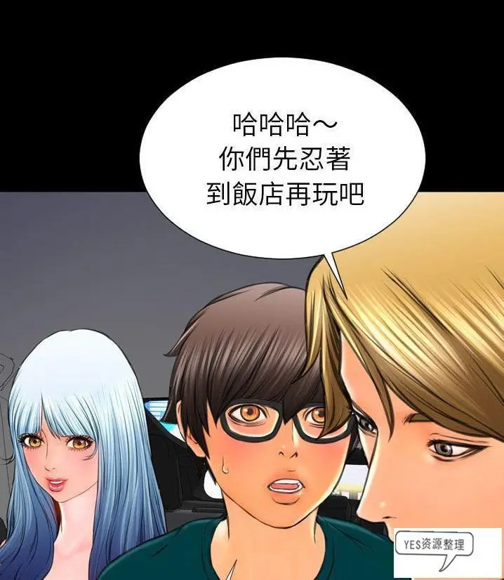 漫画《S商店的她》第66话第90张图
