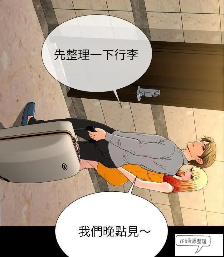 漫画《S商店的她》第66话第96张图