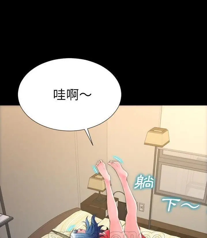 漫画《S商店的她》第66话第99张图
