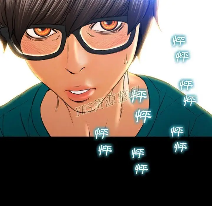 漫画《S商店的她》第67话第10张图