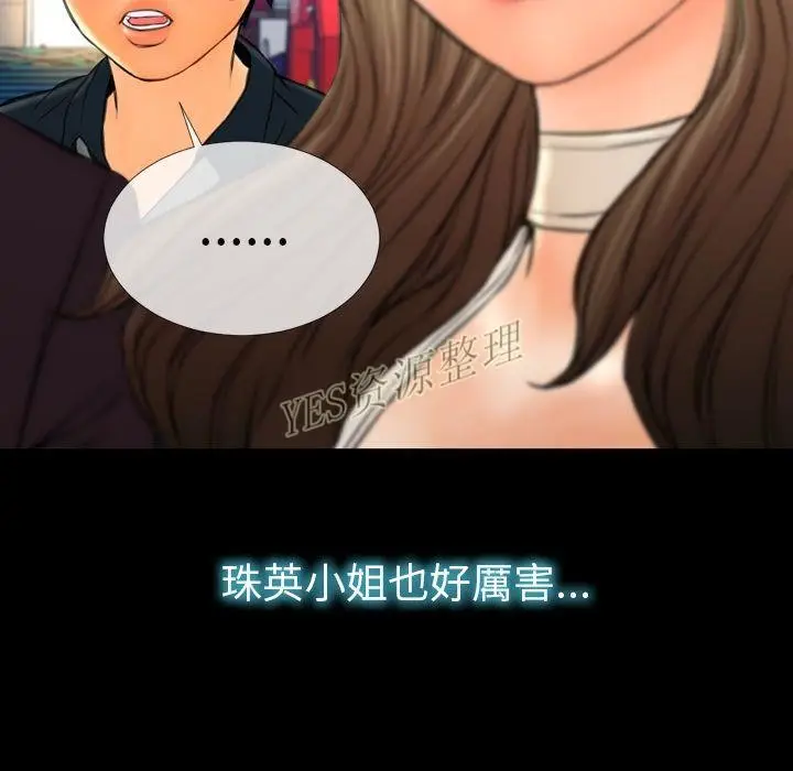 漫画《S商店的她》第67话第112张图