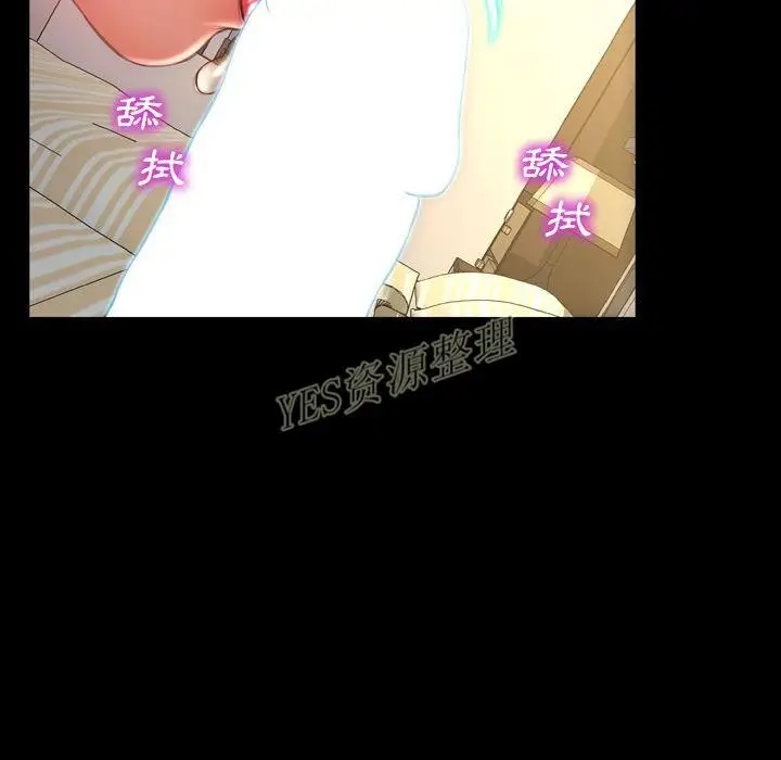 漫画《S商店的她》第67话第121张图